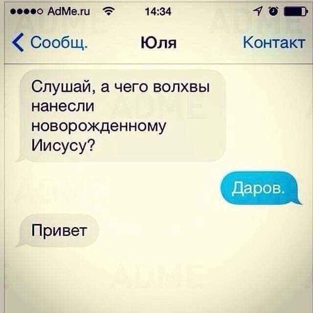 640x640, 23 Kb / Волхвы, дары,смс