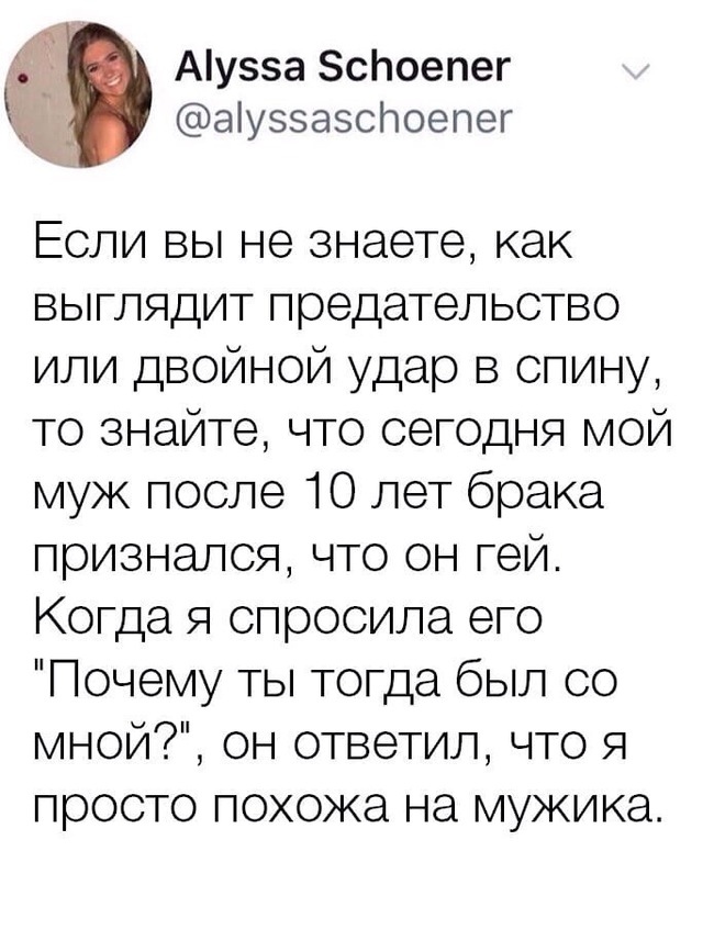 650x857, 137 Kb / предательство, муж, гей, брак