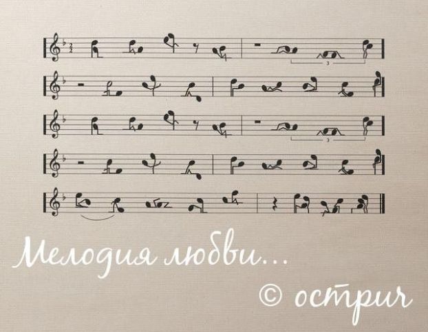 622x483, 47 Kb / любовь, ноты