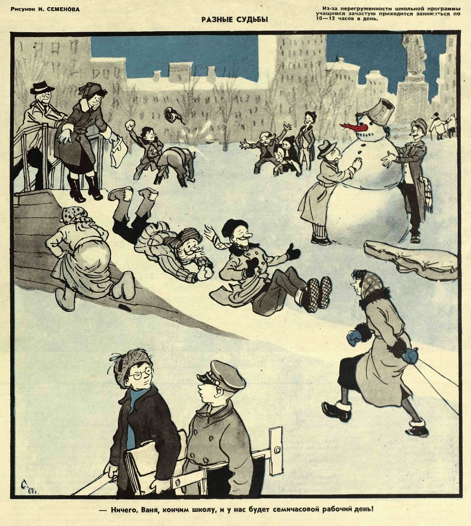 967x1080, 570 Kb / ученики, школьники, пенсионеры, снеговик, горка, зима