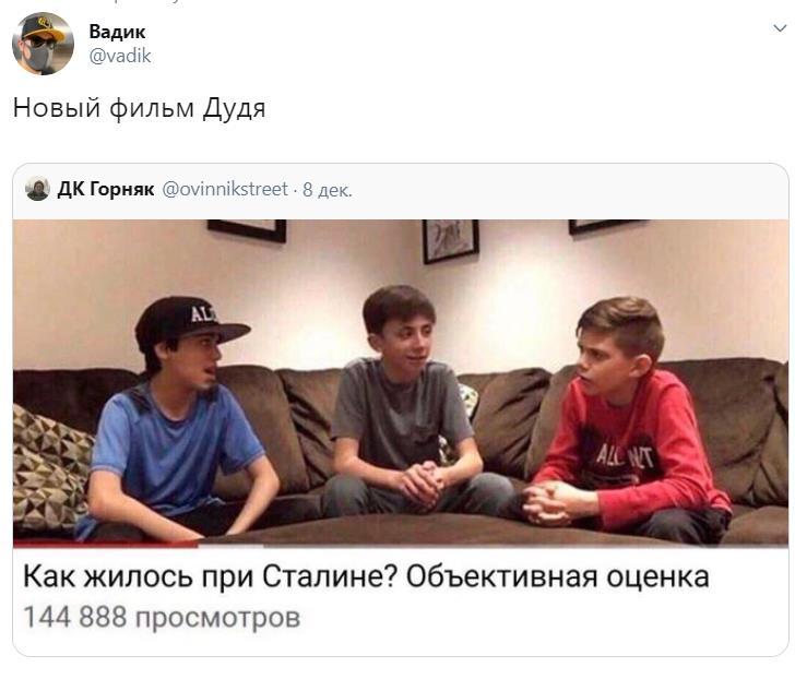 728x622, 50 Kb / дети, Сталин, Дудь, диван, кепка