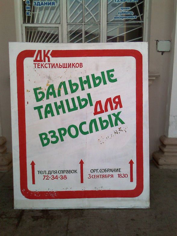 588x784, 76 Kb / танцы