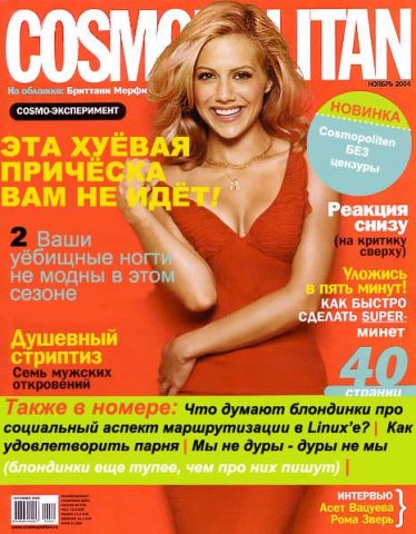 374x480, 56 Kb / cosmopolitan
