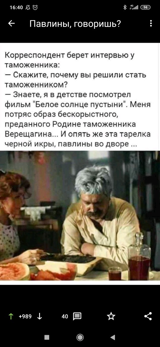 540x1170, 122 Kb / таможенник, таможня, павлин, икра, Верещагин, белое, солнце, пустыня