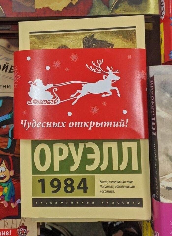 700x963, 103 Kb / 1984, Оруэлл, открытие, олень