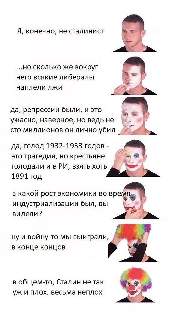 740x1280, 189 Kb / сталинист, клоун