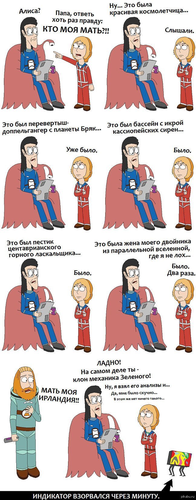 648x1650, 252 Kb / Алиса, папа, мама, Зелёный