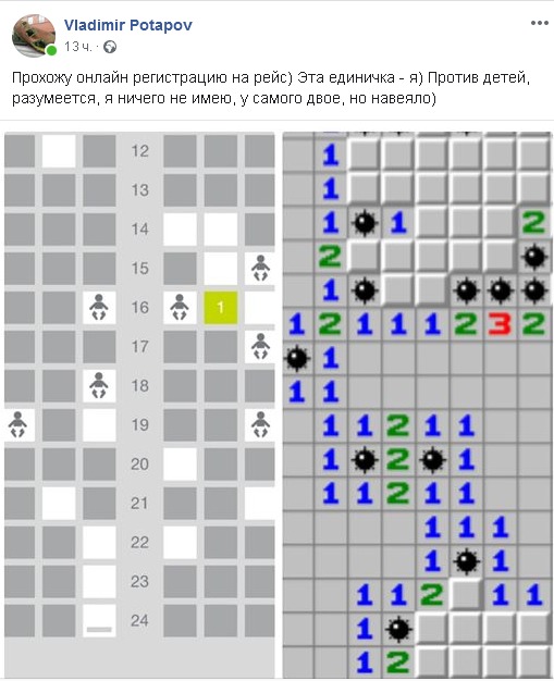 509x626, 72 Kb / сапёр, самолёт, регистрация