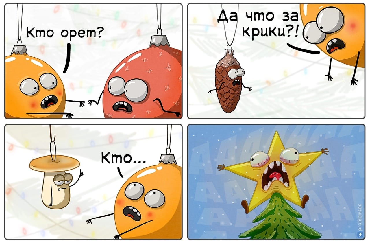 1280x840, 127 Kb / Ёлка, звезда, игрушки