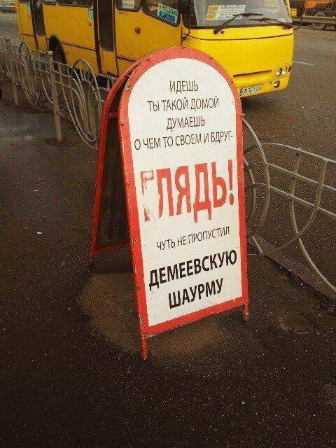 480x640, 76 Kb / Реклама, шаурма, глядь