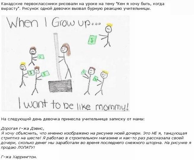 655x540, 55 Kb / мама, стриптизёрша