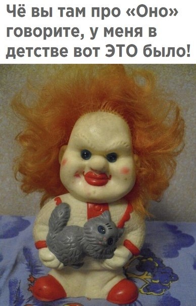 388x604, 68 Kb / кукла, игрушка, клоун, куклачев, оно, рыжий, кошка