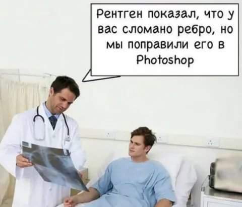 480x411, 16 Kb / Рентген, снимок, фотошоп, ребро