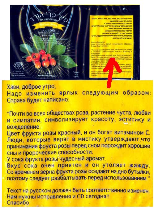 498x671, 78 Kb / роза, этикетка, копипаст