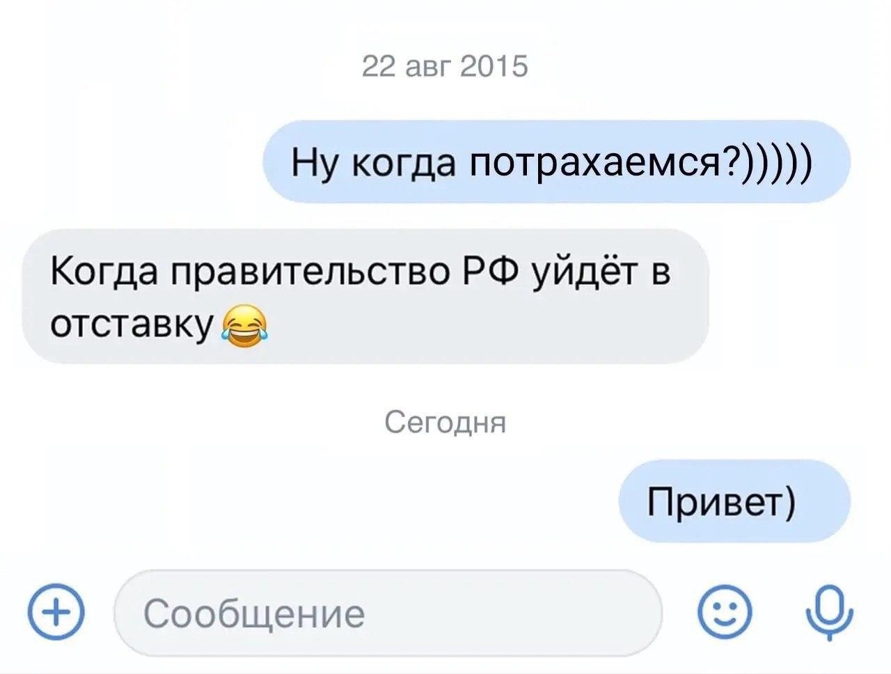 1280x968, 63 Kb / правительство, РФ, отставка, переписка