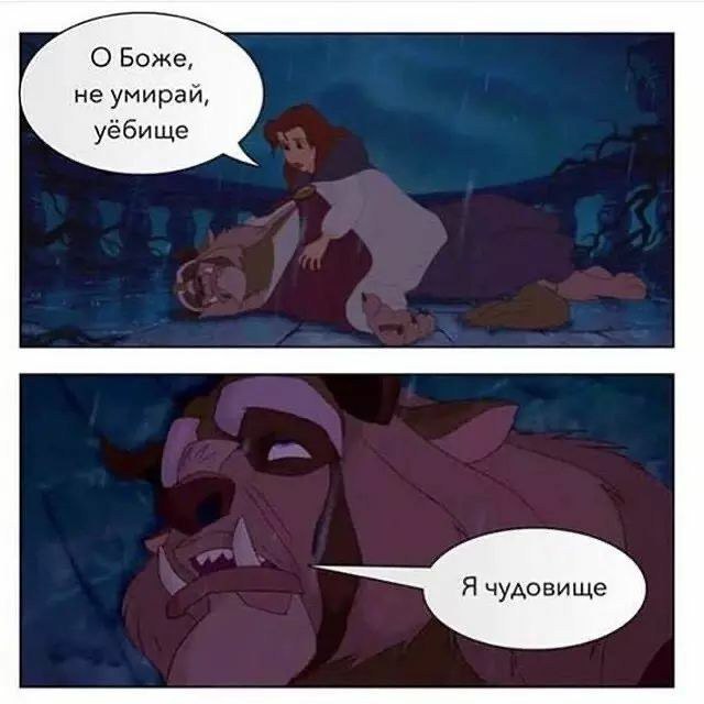 640x640, 46 Kb / Чудовище, уёбище