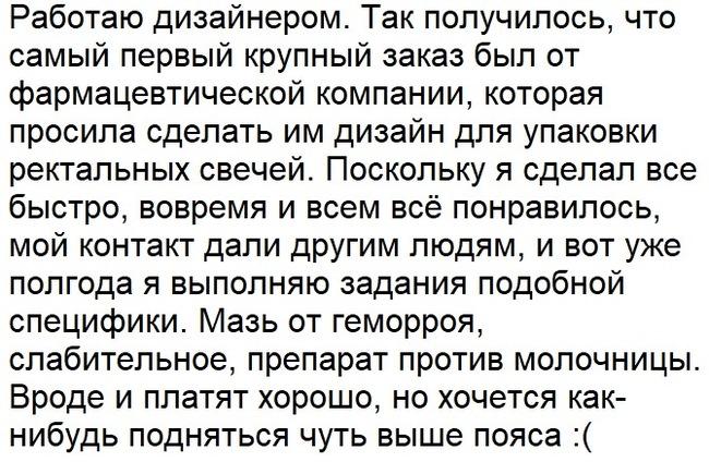 650x424, 75 Kb / дизайнер, свечи, мазь, геморрой, молочница, слабительное, фармацевтика