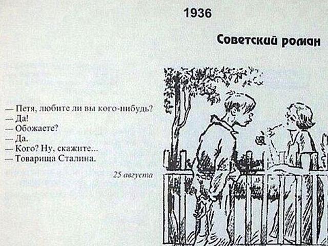 640x480, 69 Kb / пикап, Сталин, роман, ссср, ч/б