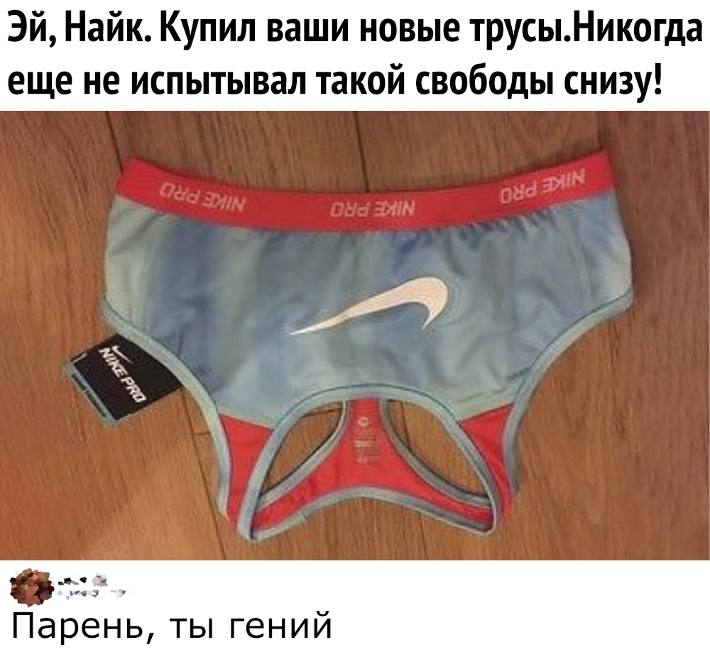 1000x918, 231 Kb / трусы, свобода, найк, майка
