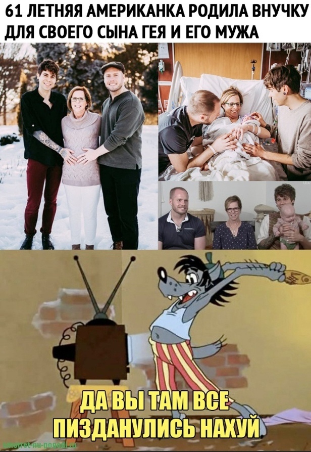 616x894, 235 Kb / Ну погоди, внучка, геи, американка