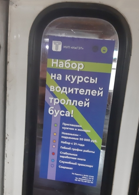 488x683, 175 Kb / Набор, водители, тролли