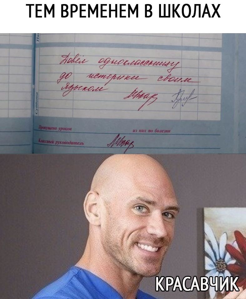 787x956, 99 Kb / дневник, язык, истерика, одноклассница, лысый, браззерс