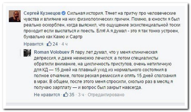 641x377, 68 Kb / зарплата, депрессия