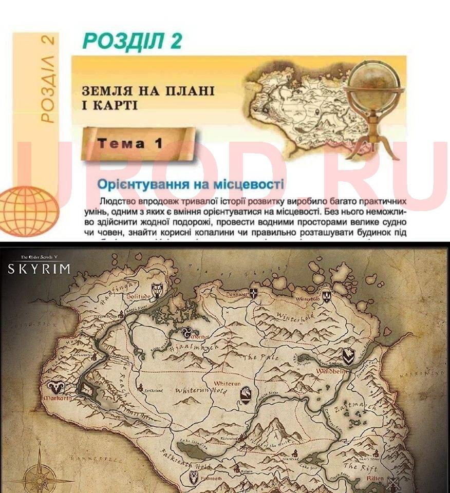 876x960, 178 Kb / карта, скайрим, украина