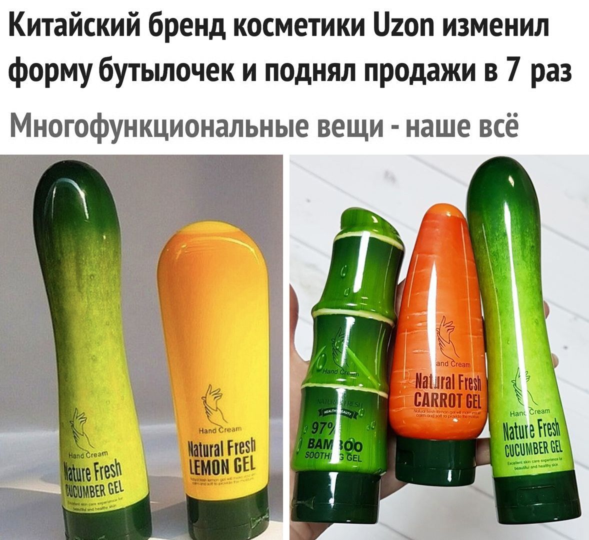 1178x1080, 193 Kb / Китай, косметика, бутылочка, бутылка, тара, продажи, маркетинг, дилдо