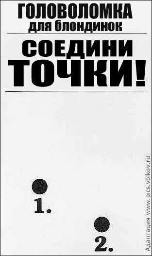 313x527, 18 Kb / головоломка, блондинка