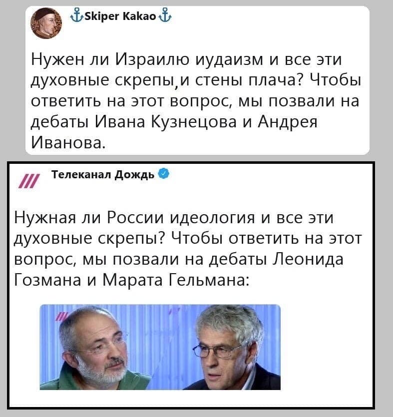 787x835, 60 Kb / Стена Плача, Скрепы, иудаизм, Гозман, Гельман, политота, национализм