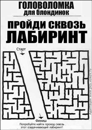 300x424, 26 Kb / головоломка, блондинка