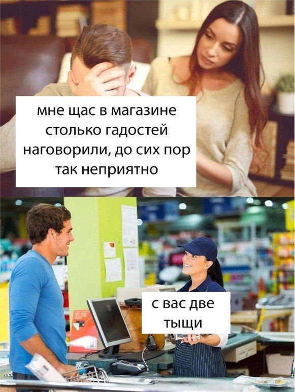 581x773, 105 Kb / магазин, гадости, касса