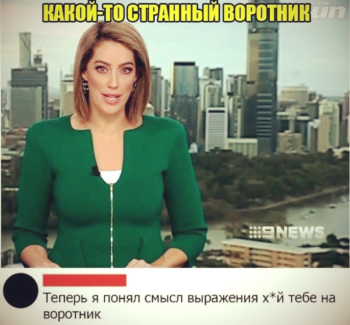 685x636, 147 Kb / воротник, диктор, хуй, вырез, новости