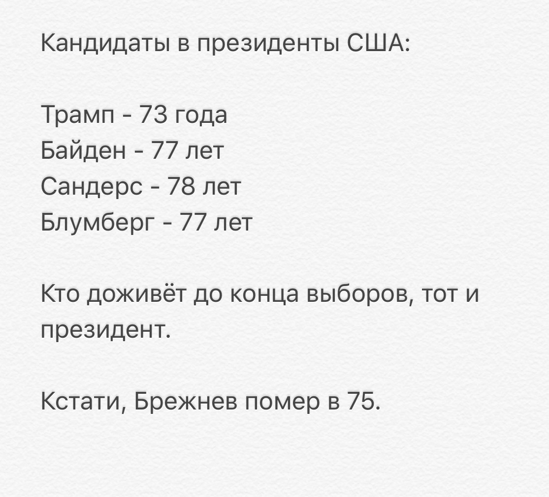 1115x1011, 194 Kb / политика