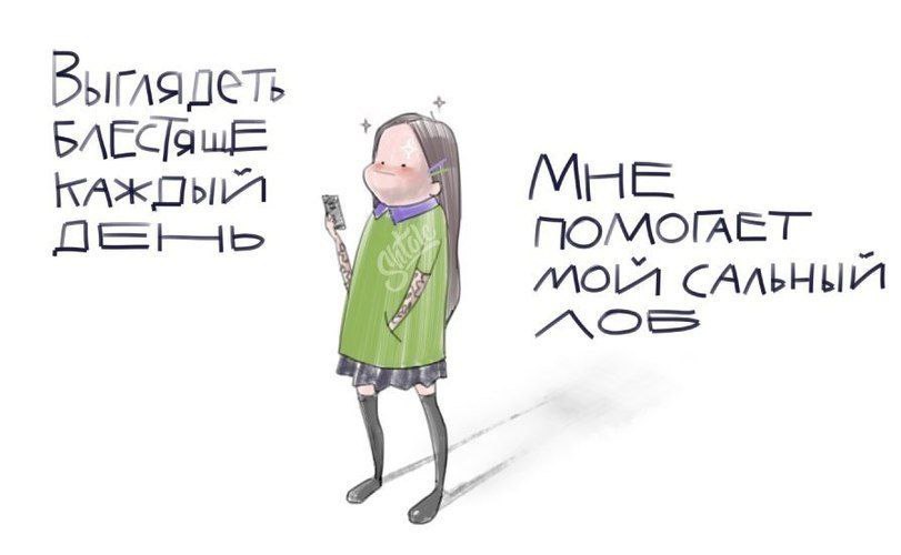 811x500, 43 Kb / сальный, лоб