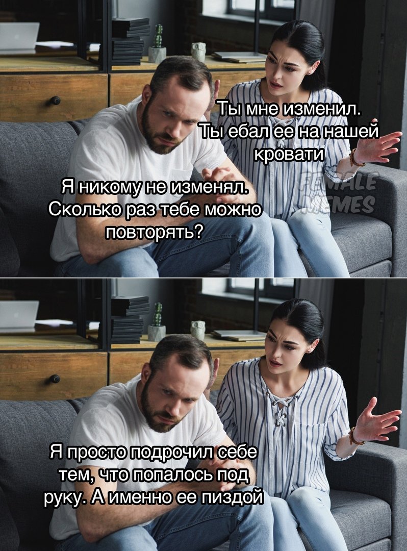 798x1080, 187 Kb / измена, подрочил