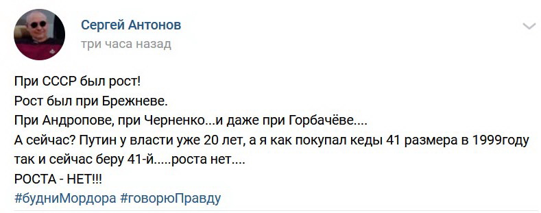 789x311, 54 Kb / рост, ссср, кеды, путин