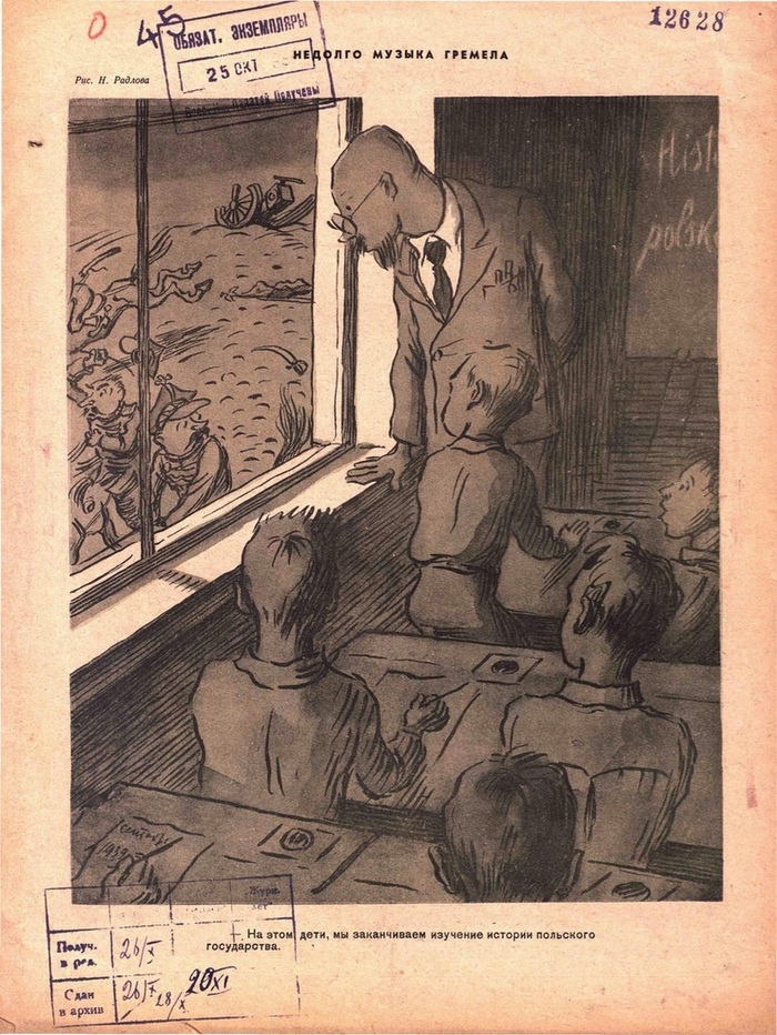 700x932, 359 Kb / устория, урок, учитель, Польша