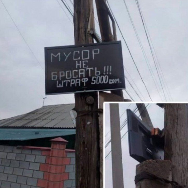 725x726, 66 Kb / телевизор, мусор, штраф, предупреждение