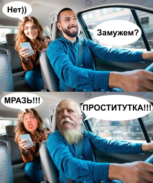 639x766, 85 Kb / вези меня, мразь, проститутка, такси