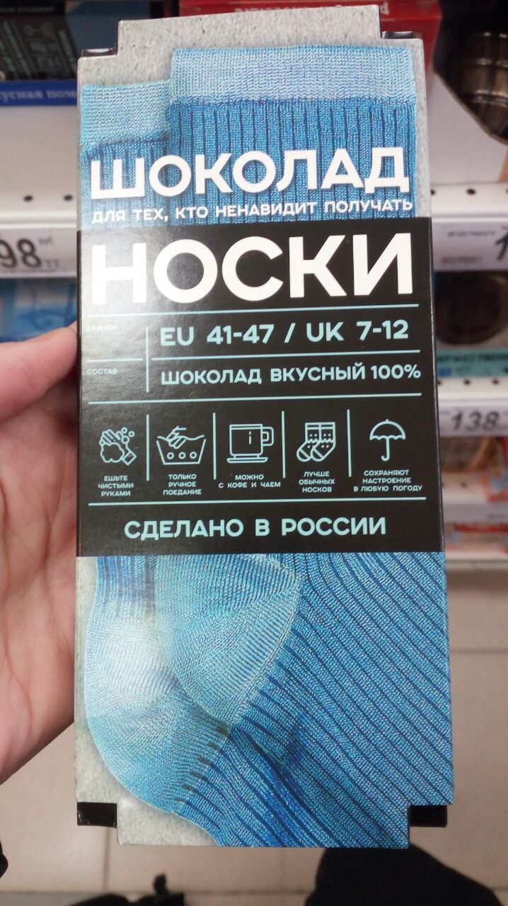 718x1280, 193 Kb / шоколад, носки, подарок