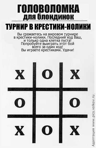 366x560, 25 Kb / головоломка, блондинка