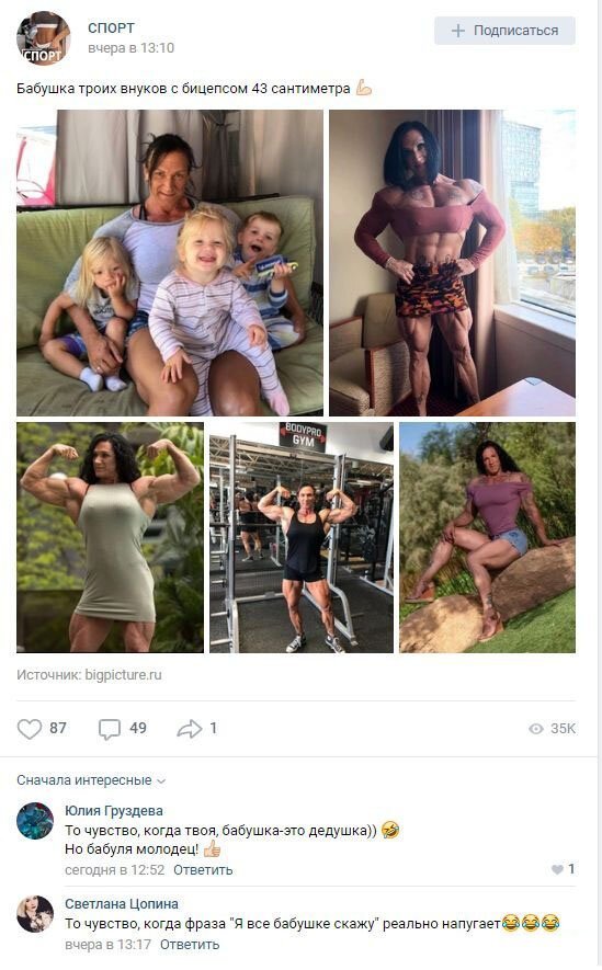 549x885, 91 Kb / бабушка, дедушка, внуки, спорт, фитнесс, фитоняшка