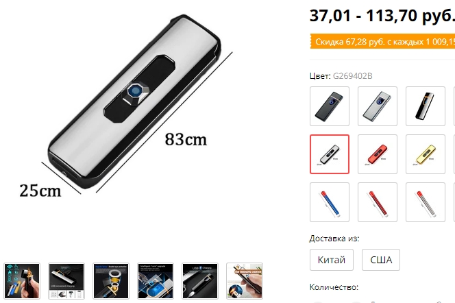 664x442, 110 Kb / зажигалка, размер, сантиметр