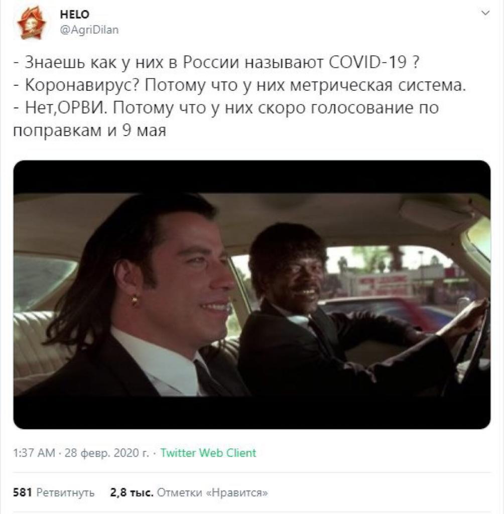 1004x1024, 76 Kb / ОРВИ, коронавирус, криминальное чтиво, Винс