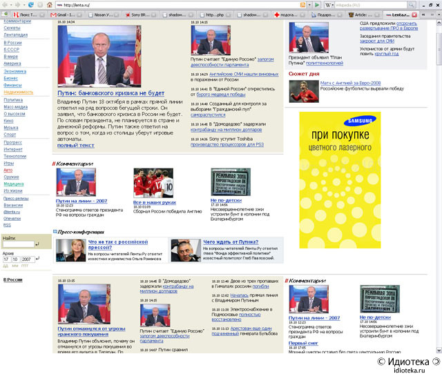 640x542, 109 Kb / скрин, Лента