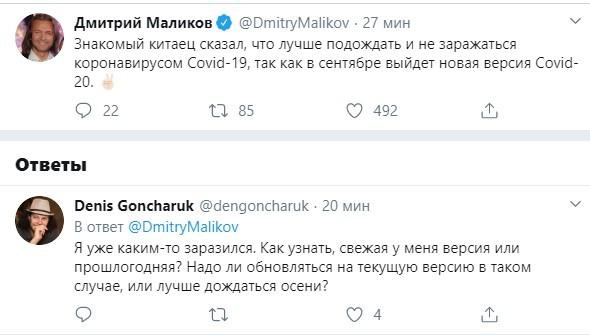 590x335, 29 Kb / корона вирус версия, обновление