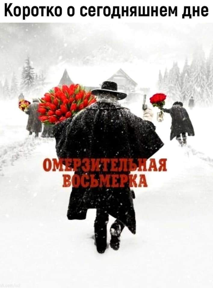 708x960, 46 Kb / Восьмое марта, праздник, цветы, фильм