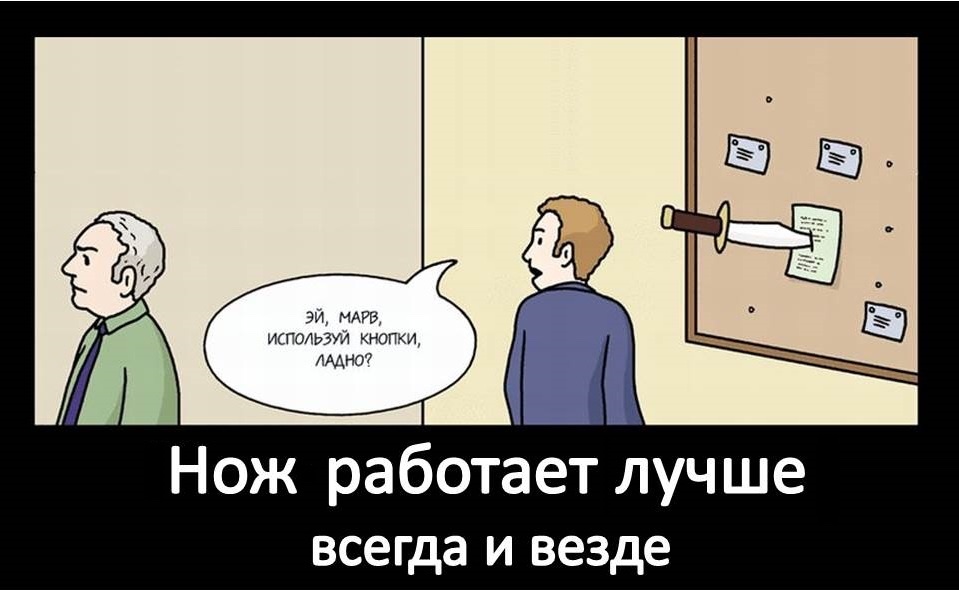 959x590, 104 Kb / нож, записка